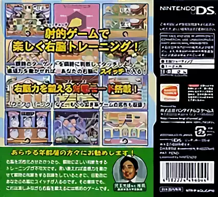 Image n° 2 - boxback : Unou no Tatsujin - Gunbullet Trainer